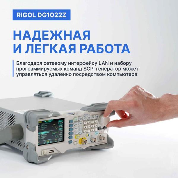 Генератор сигналов RIGOL DG1022Z