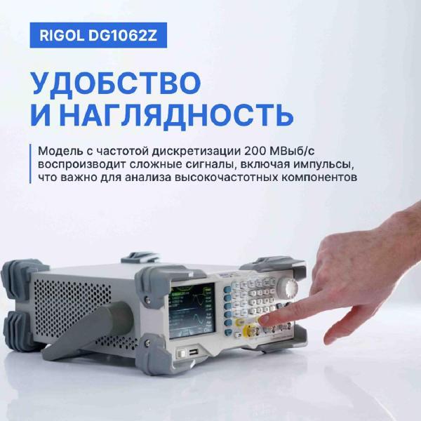 Генератор сигналов RIGOL DG1062Z
