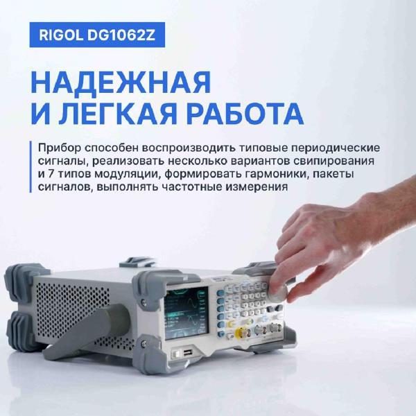 Генератор сигналов RIGOL DG1062Z