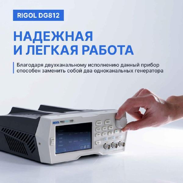 Генератор сигналов RIGOL DG812