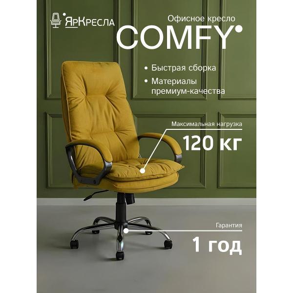 Кресло компьютерное ЯрКресла Кр85 SR40 фото