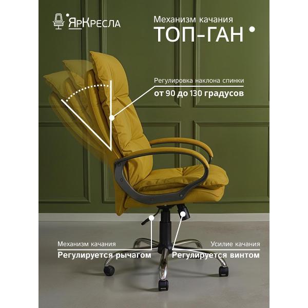 Кресло компьютерное ЯрКресла Кр85 SR40