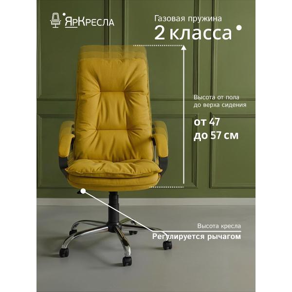 Кресло компьютерное ЯрКресла Кр85 SR40