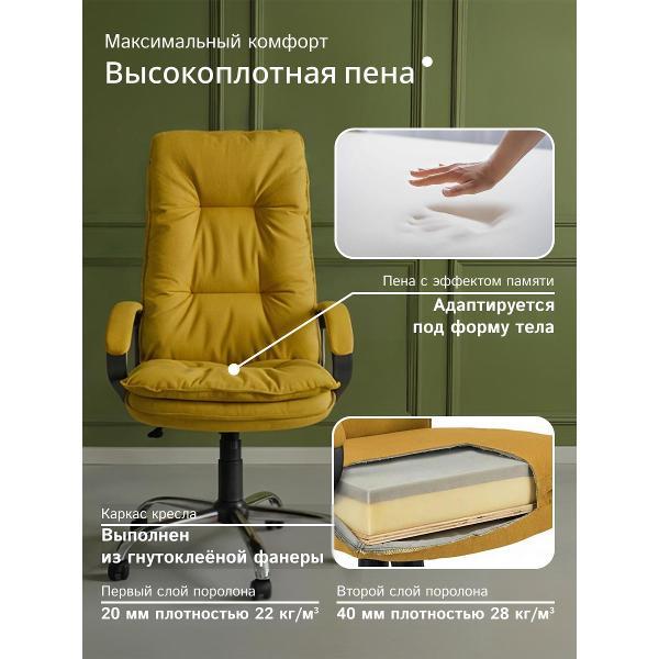 Кресло компьютерное ЯрКресла Кр85 SR40