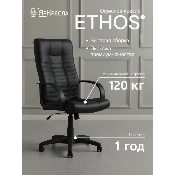 Кресло компьютерное ЯрКресла Кр26 ТГ ПЛАСТ ЭКО1