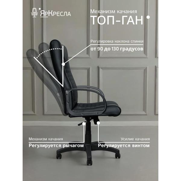 Кресло компьютерное ЯрКресла Кр26 ТГ ПЛАСТ ЭКО1