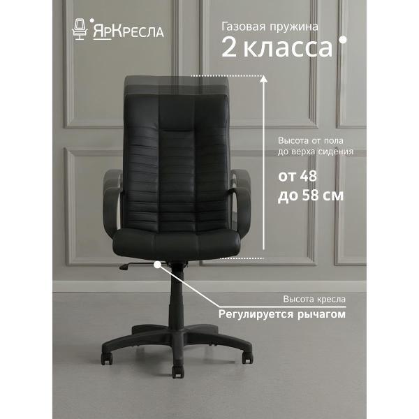 Кресло компьютерное ЯрКресла Кр26 ТГ ПЛАСТ ЭКО1