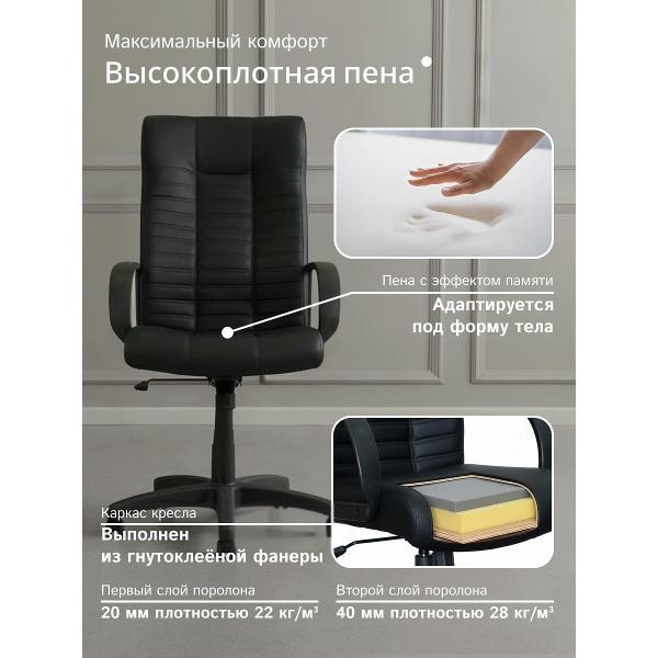 Кресло компьютерное ЯрКресла Кр26 ТГ ПЛАСТ ЭКО1