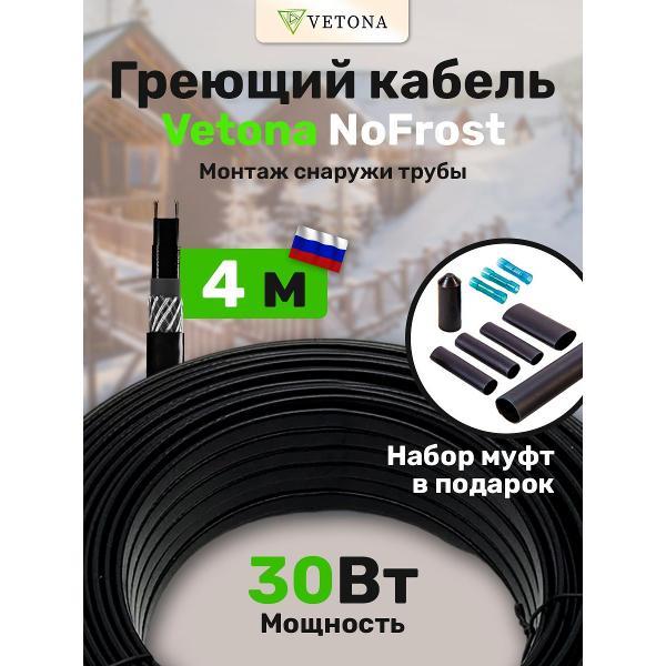 Теплоизоляция для труб Vetona NoFrost 30-4