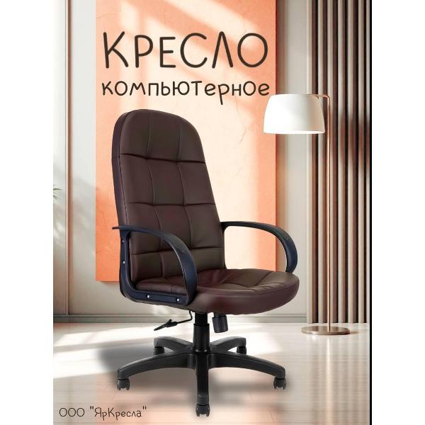 Кресло компьютерное ЯрКресла Кр45 ТГ ПЛАСТ ЭКО3