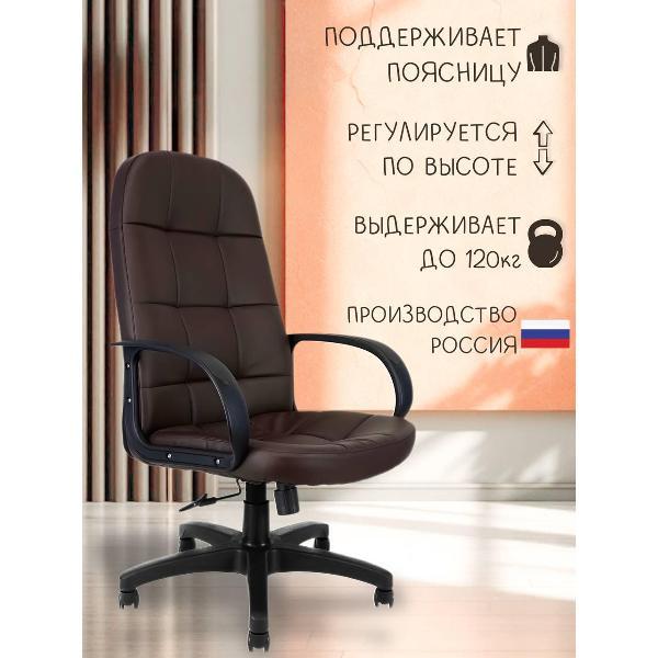 Кресло компьютерное ЯрКресла Кр45 ТГ ПЛАСТ ЭКО3