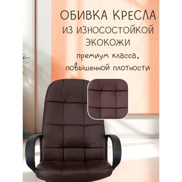 Кресло компьютерное ЯрКресла Кр45 ТГ ПЛАСТ ЭКО3