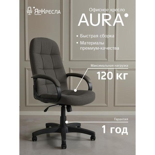 Кресло компьютерное ЯрКресла Кр45 ТГ ПЛАСТ SR95