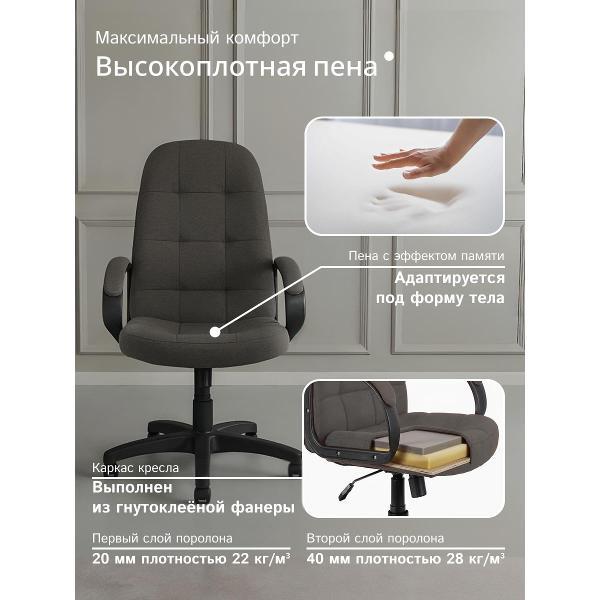 Кресло компьютерное ЯрКресла Кр45 ТГ ПЛАСТ SR95