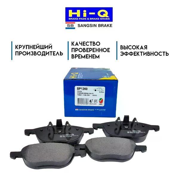 Колодка автомобильная Sangsin Brake SP1260