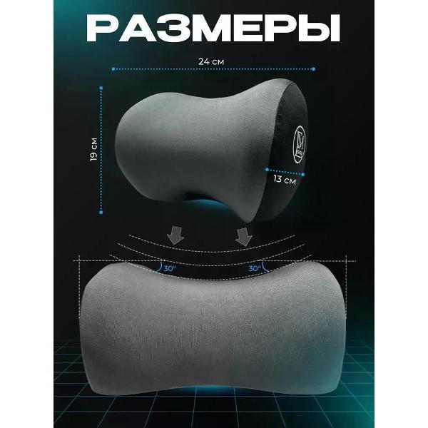 Подушка автомобильная Esarm Серая