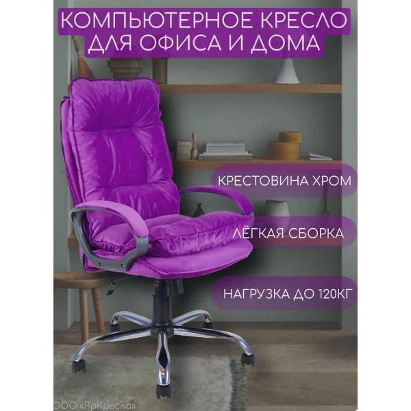 Кресло компьютерное ЯрКресла КР85 HIT 41