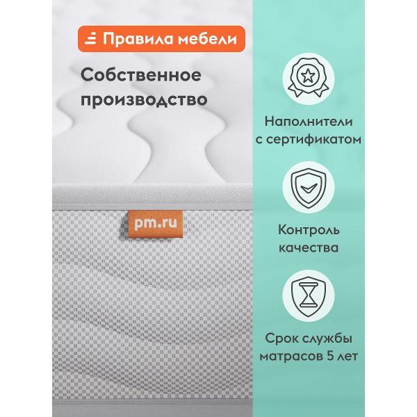 Матрас Правила мебели Омни ультра, 180х200 см, независимые пружины, Белый