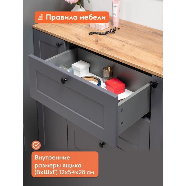 Комод Правила мебели для одежды и хранения вещей Остин с полками, с ящиками, 120х42х99 см, Серый графит / Дуб крафт золотой