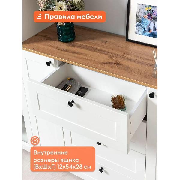 Комод Правила мебели для одежды и хранения вещей Остин с полками, с ящиками, 120х42х99 см, Белый шагрень / Дуб крафт золотой