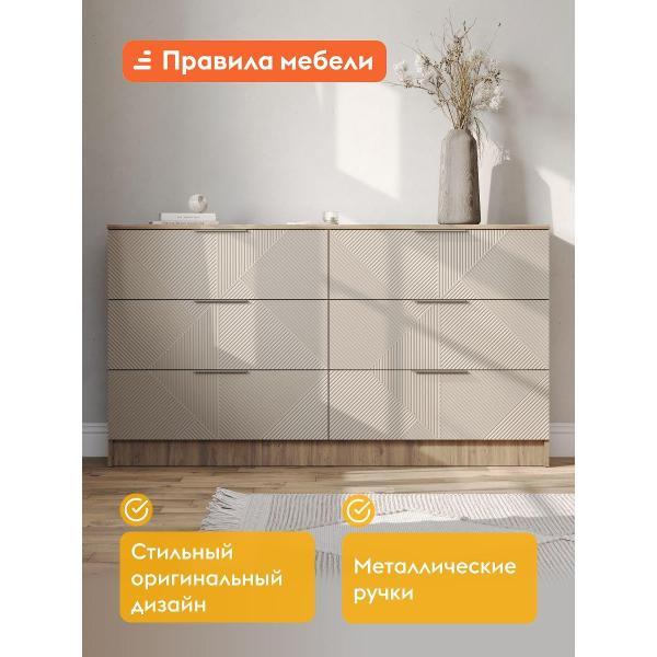 Комод Правила мебели для одежды и хранения вещей Лали с ящиками, 160.2х37.6х87.8 см, Дуб Смоки / Айриш