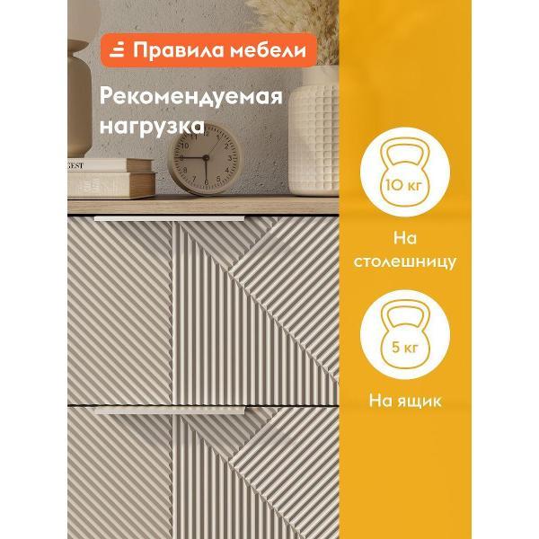 Комод Правила мебели для одежды и хранения вещей Лали с ящиками, 80.2х37.6х113.2 см, Дуб Смоки / Айриш