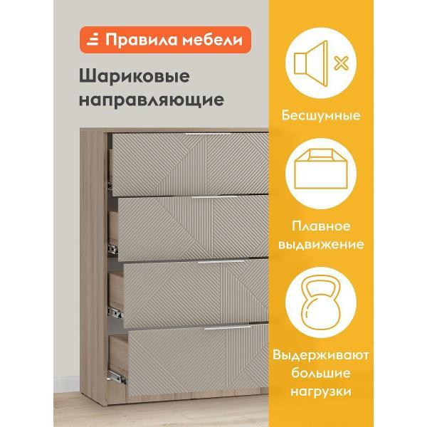 Комод Правила мебели для одежды и хранения вещей Лали с ящиками, 80.2х37.6х113.2 см, Дуб Смоки / Айриш