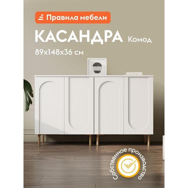 Комод Правила мебели 2 шт, для одежды и хранения вещей Касандра Дабл с полками, с доводчиками, с нажимным механизмом, 147.6х35.8х88.6, Белый / Золото