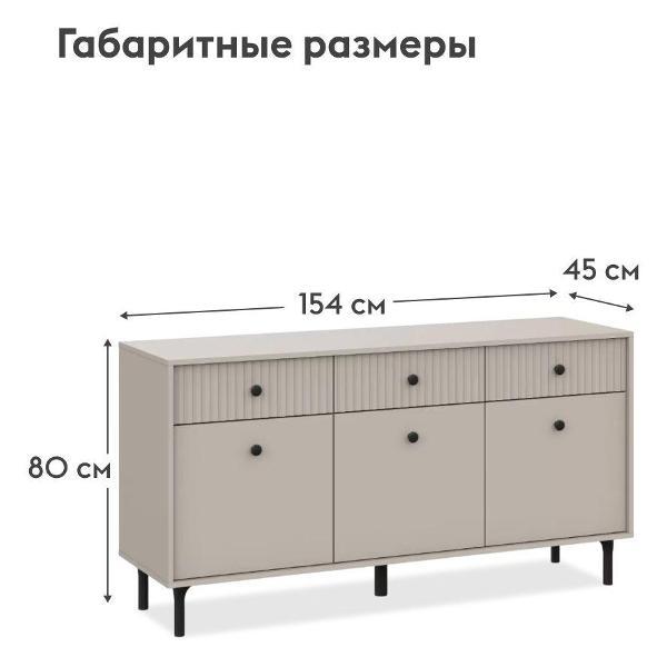 Комод Правила мебели для одежды Пальм с ящиками, с полками, 154х45х79.8 см, Меланж