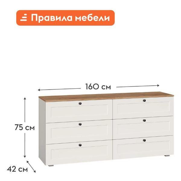 Комод Правила мебели для одежды и хранения вещей Остин с ящиками, 160.1х41.9х75.4 см, Белый шагрень / Дуб Крафт золотой