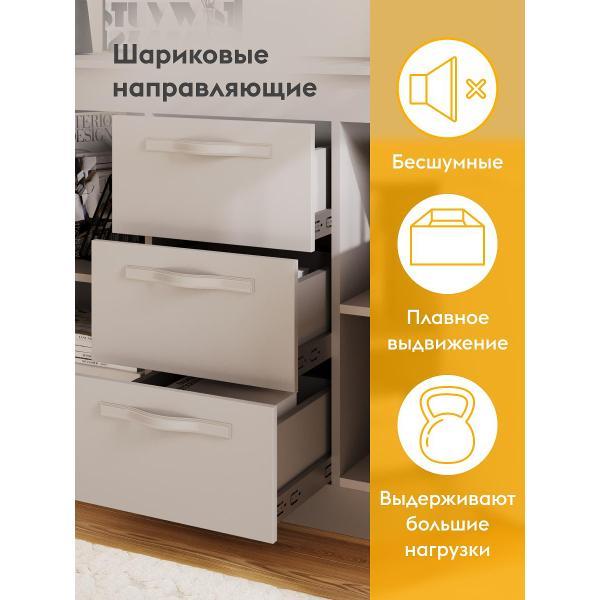 Комод Правила мебели для одежды и хранения вещей Далия прямой, с ящиками, с полками, 136х46х85 см, Кашемир