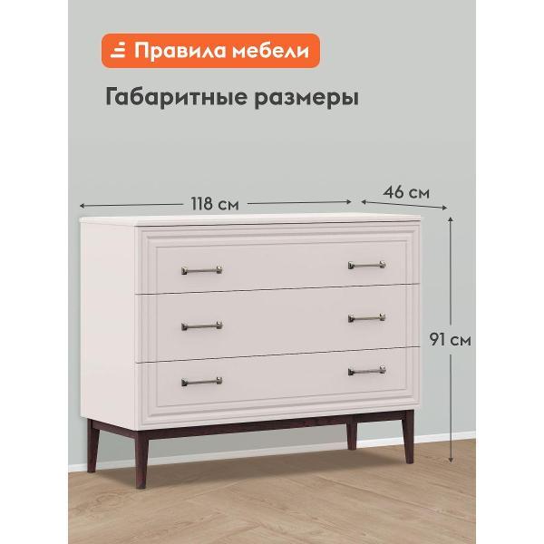 Комод Правила мебели для одежды и хранения вещей Гордона с ящиками, 117.5х45.8х91 см, Льняной / Персидский жемчуг