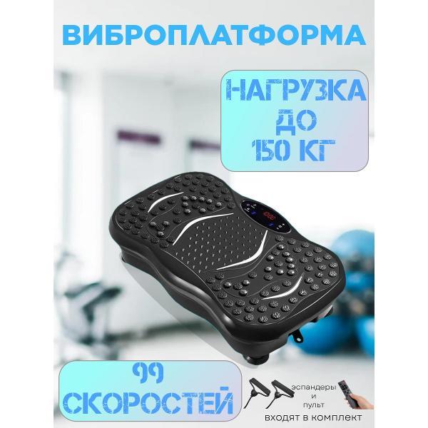 Виброплатформа 1311360W