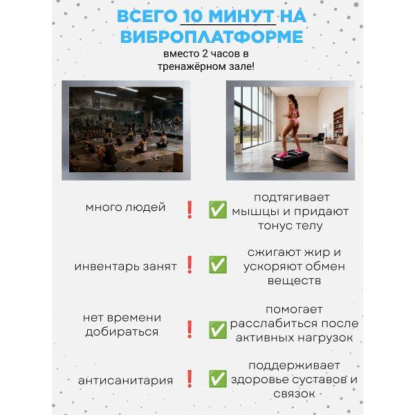 Виброплатформа 1311360W