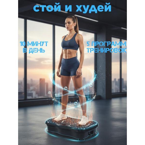 Виброплатформа 1311360W