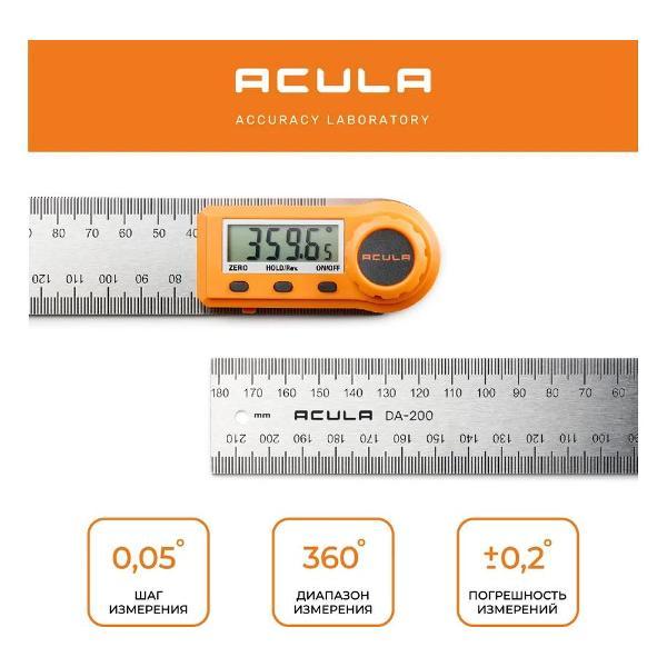 Электронный угломер ACULA DA 200