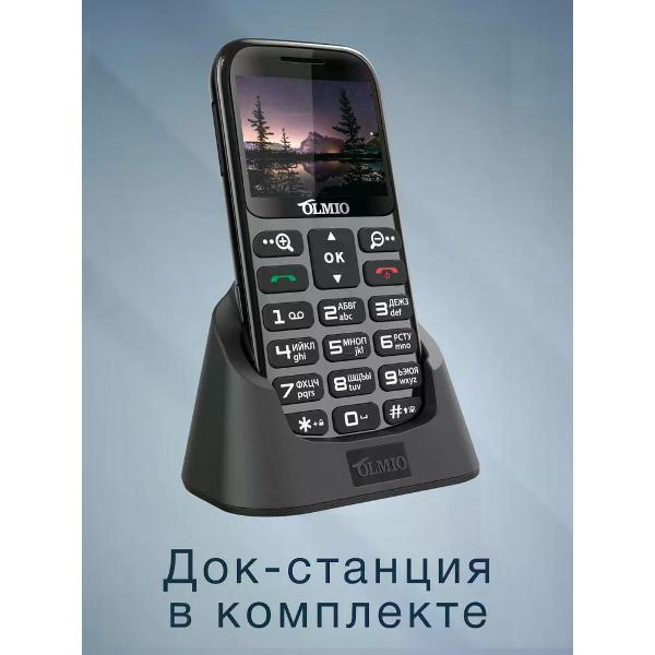 Мобильный телефон Olmio C37 черный