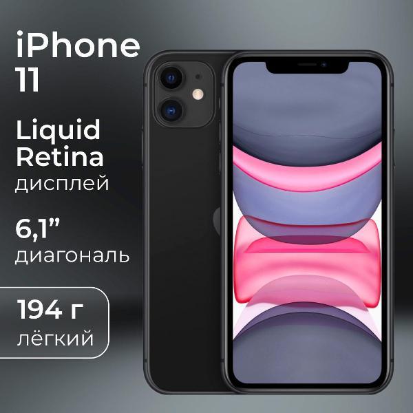 Мобильный телефон Apple iphone 11 фото
