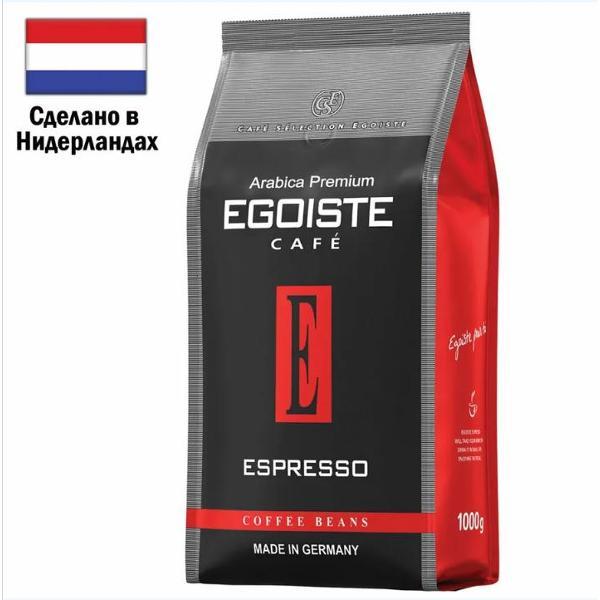 Кофе зерновой Egoiste Espresso