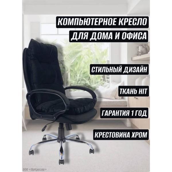 Кресло компьютерное ЯрКресла Кр85 ТГ ХРОМ НТ34