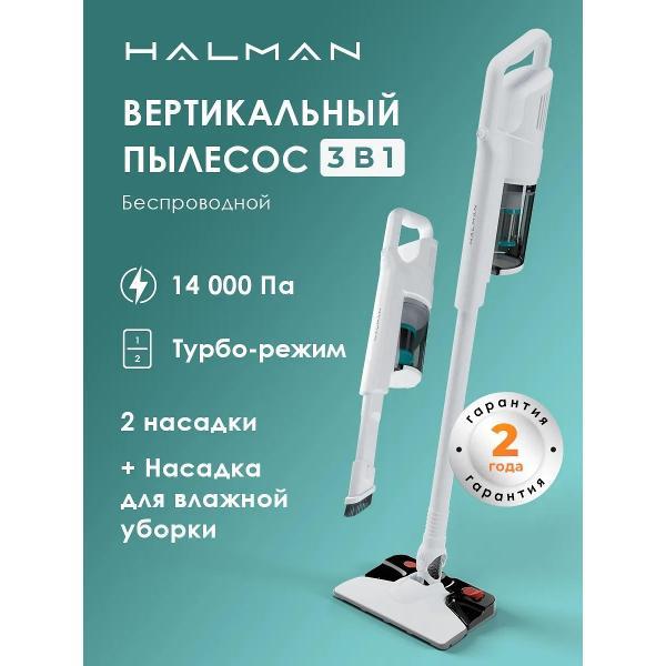 Пылесос вертикальный HALMAN D700 Dream Pro фото