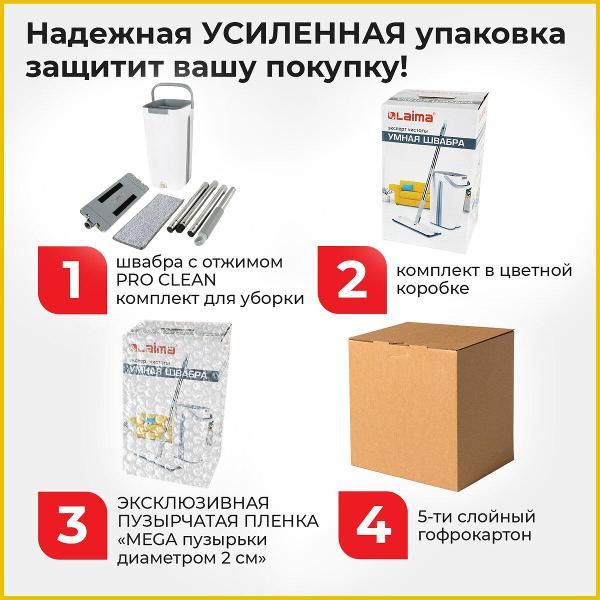 Швабра Laima 880972