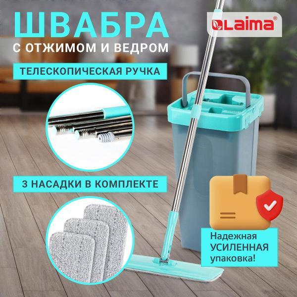 Швабра Laima 880973 фото