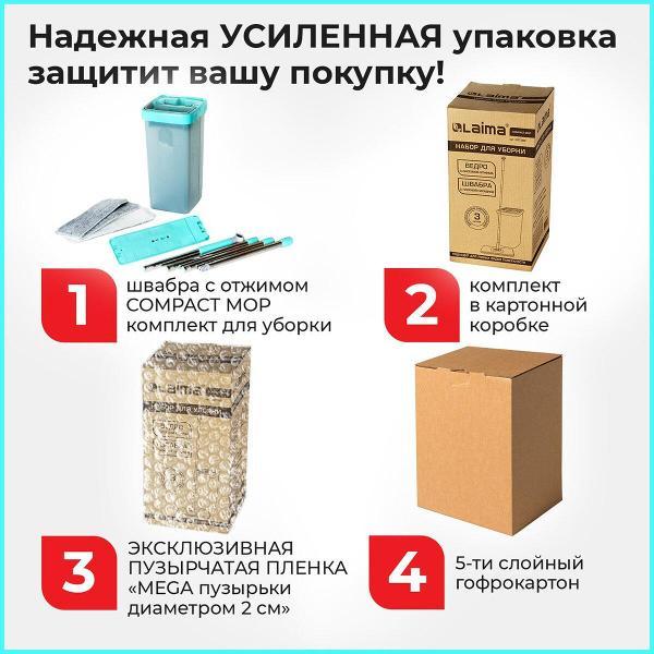 Швабра Laima 880973