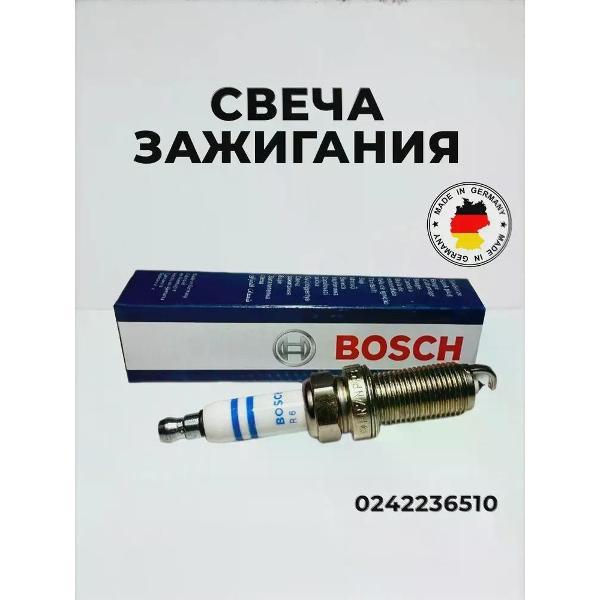 Свечи зажигания Bosch 0242236510 фото