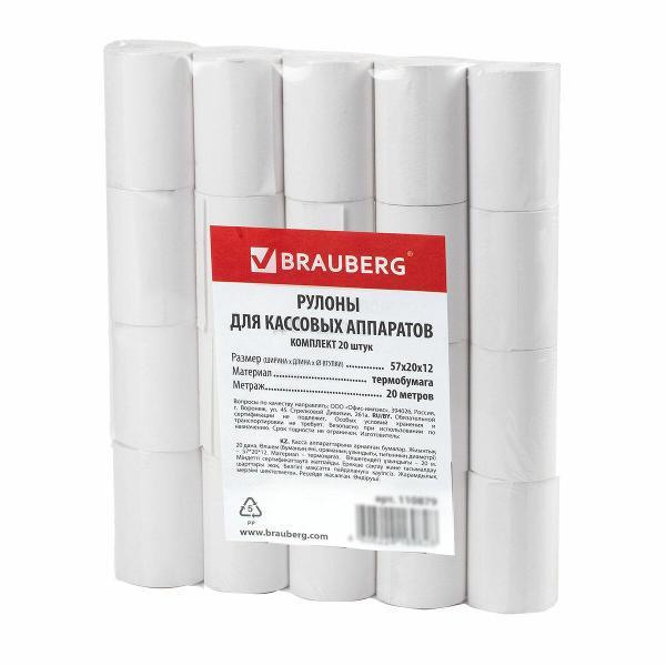 Лента чековая Brauberg 880955