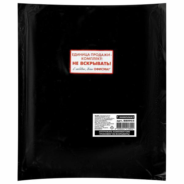 Лента чековая Brauberg 880955