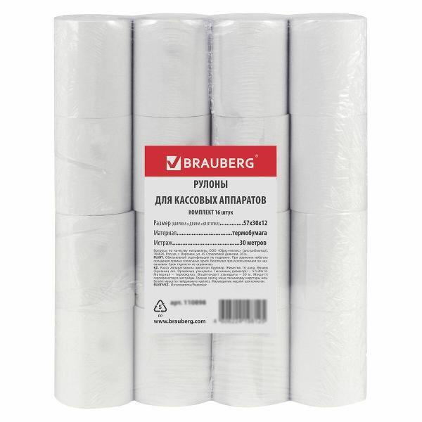Лента чековая Brauberg 880956