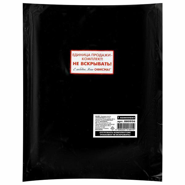 Лента чековая Brauberg 880956