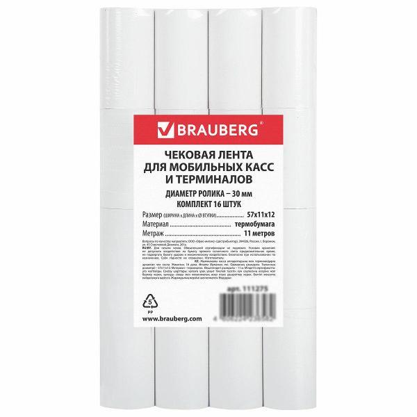Лента чековая Brauberg 880957 фото